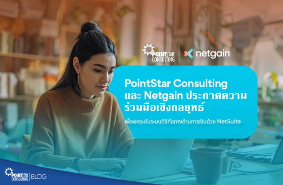 PS Global Consulting พาร์ทเนอร์กับ Netgain
